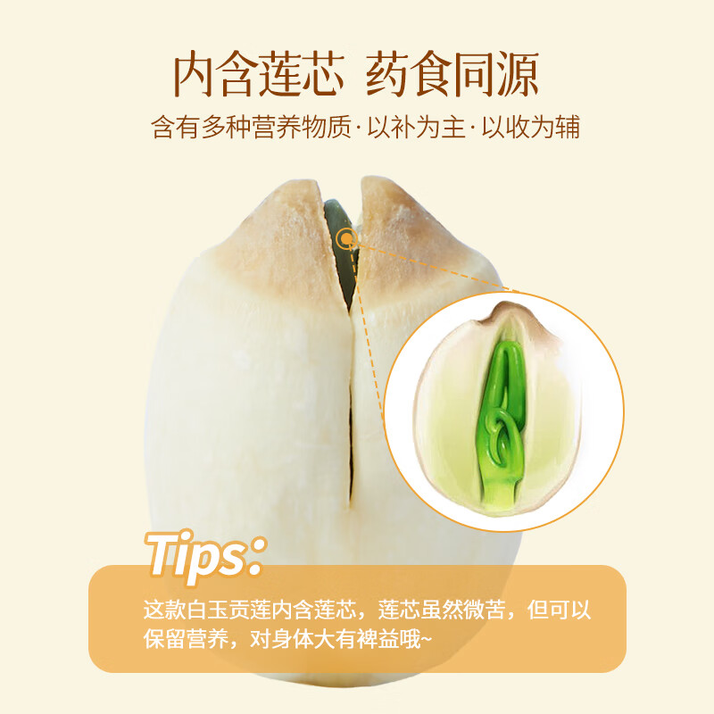 【小邓专属】莲子干货特级白莲子磨皮白莲有芯白莲子磨皮无硫磺