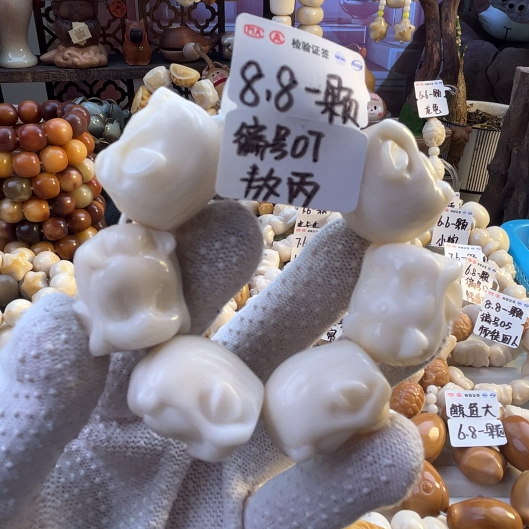 菩提根/象牙果手串-编号07敖丙8.8/颗-成品7颗-满18飞