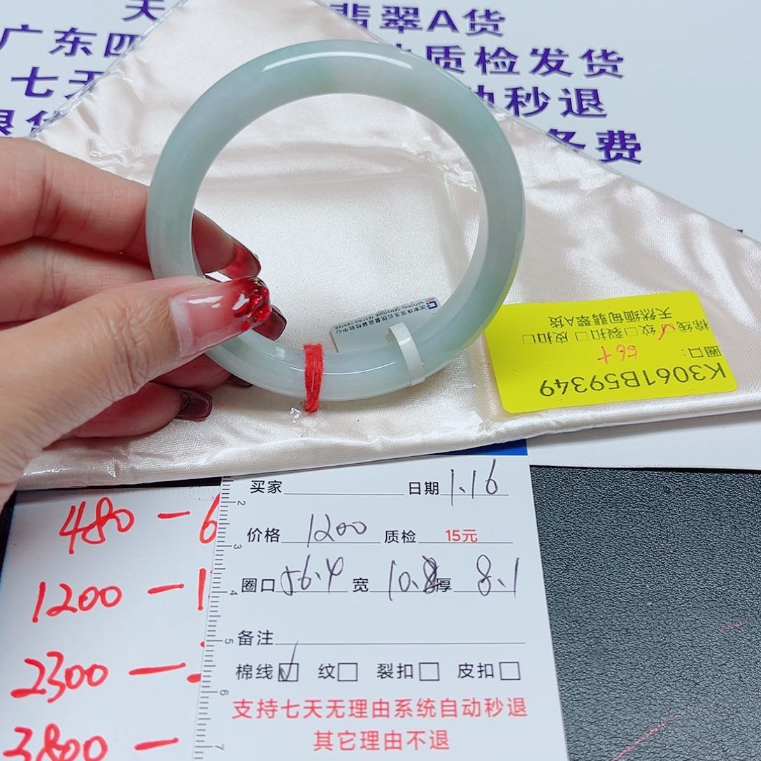 翡翠手镯未镶嵌翡翠手镯56.2/59349