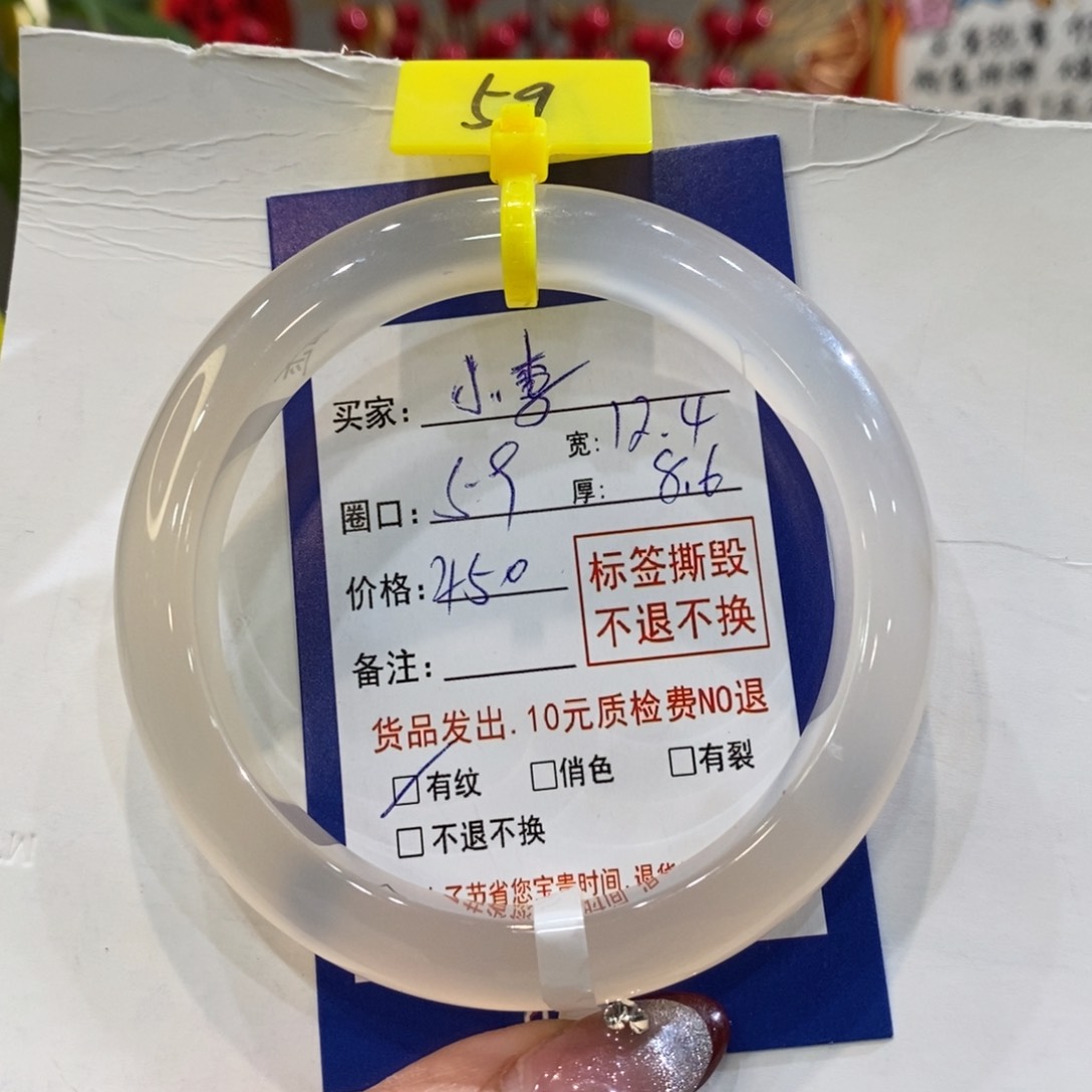 玛瑙/玉髓手镯未镶嵌小**叨