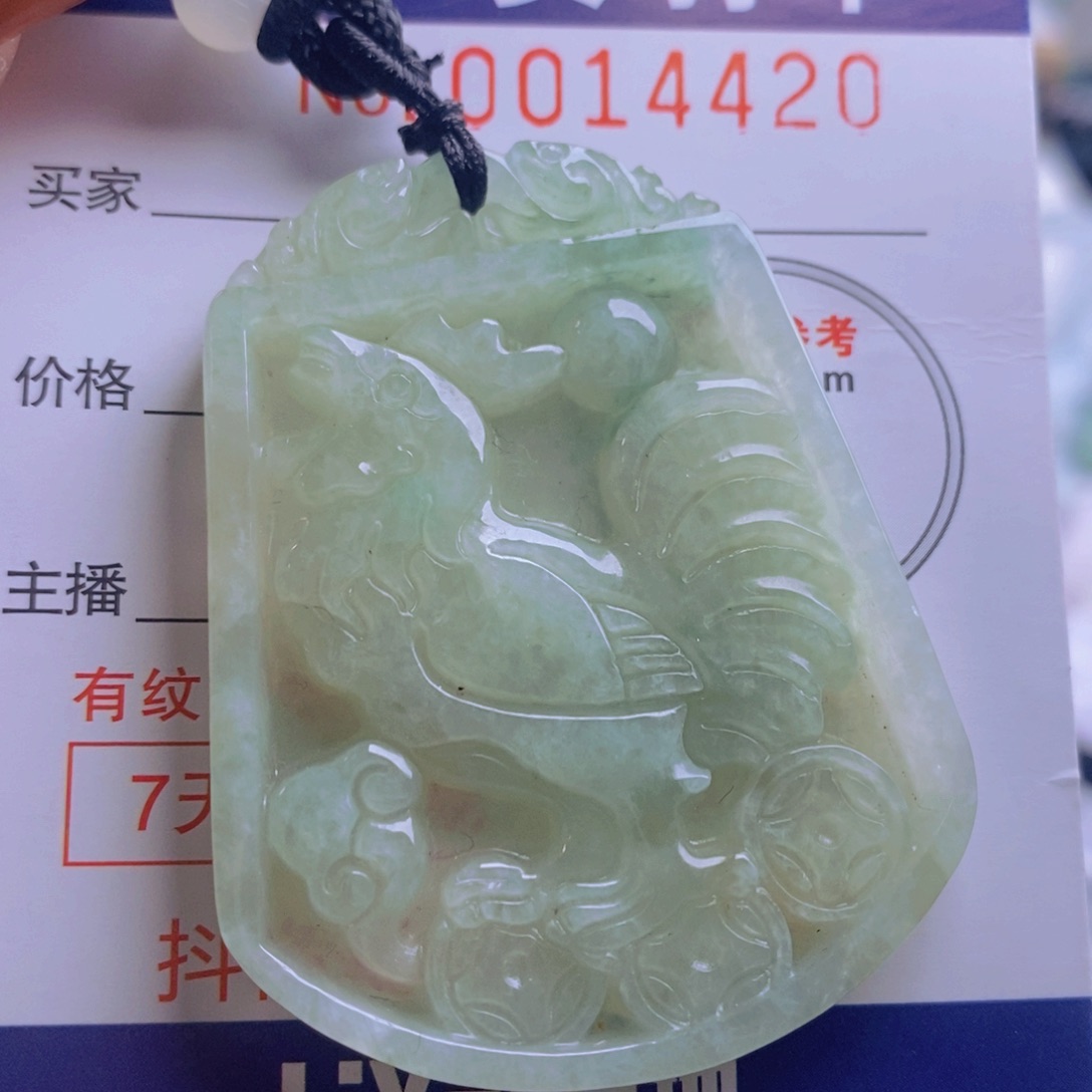 翡翠吊坠(不含链)未镶嵌