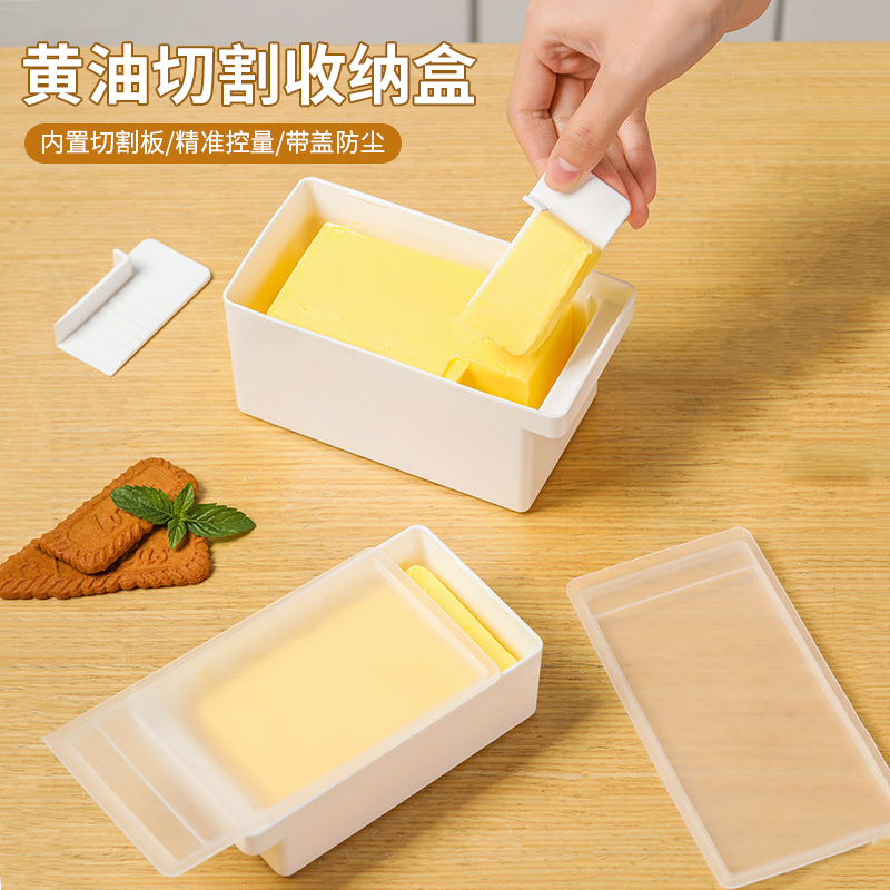 黄油切割收纳盒储存盒定量奶酪保鲜盒冰箱芝士冷冻防尘保鲜收纳盒
