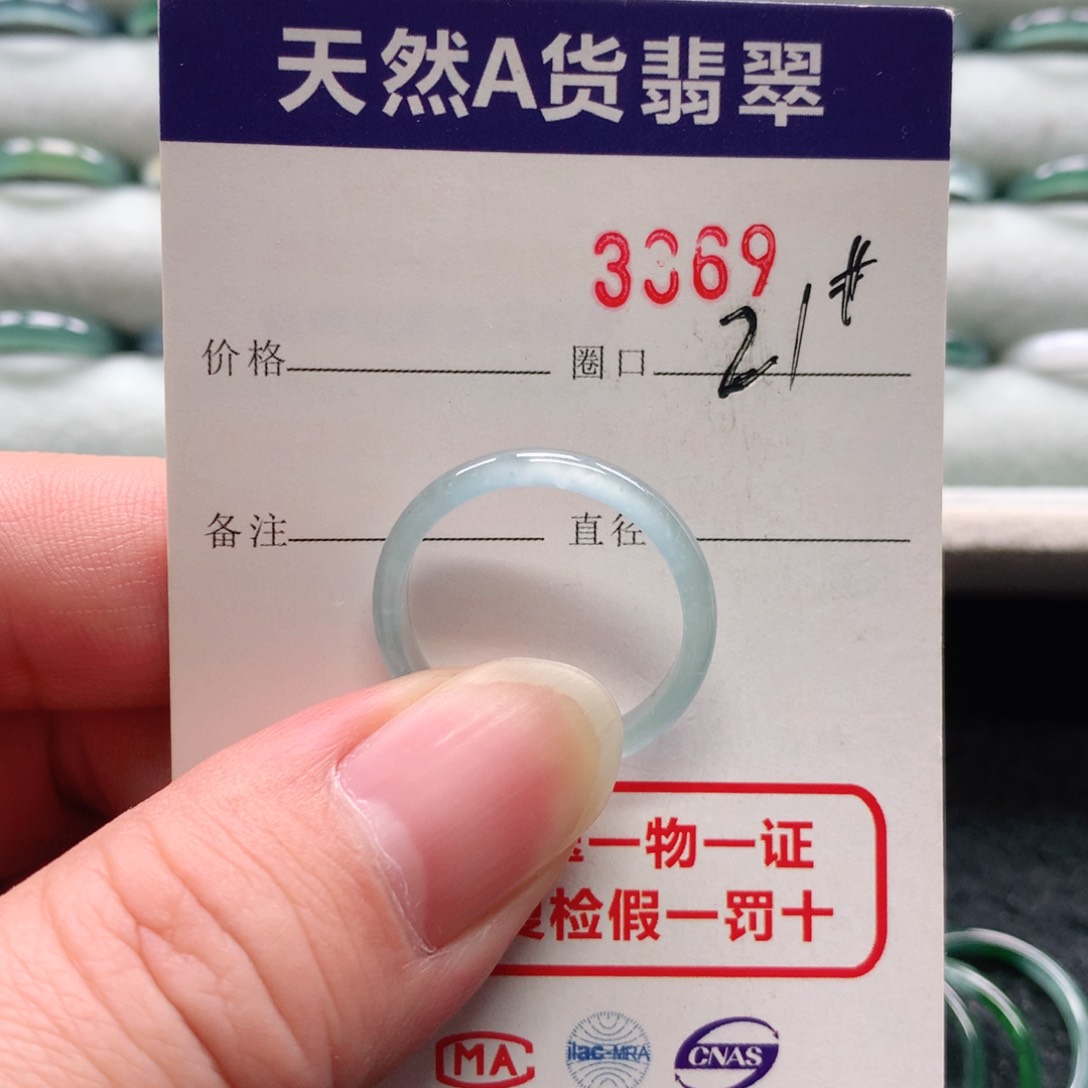 未镶嵌戒指翡翠芒***记3369天然翡翠A货戒指