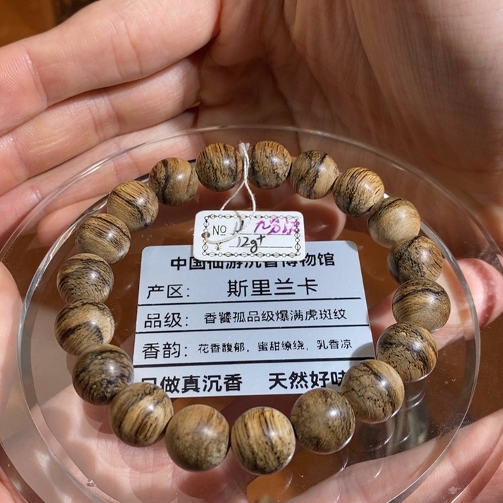手串沉香天然野生沉香手串