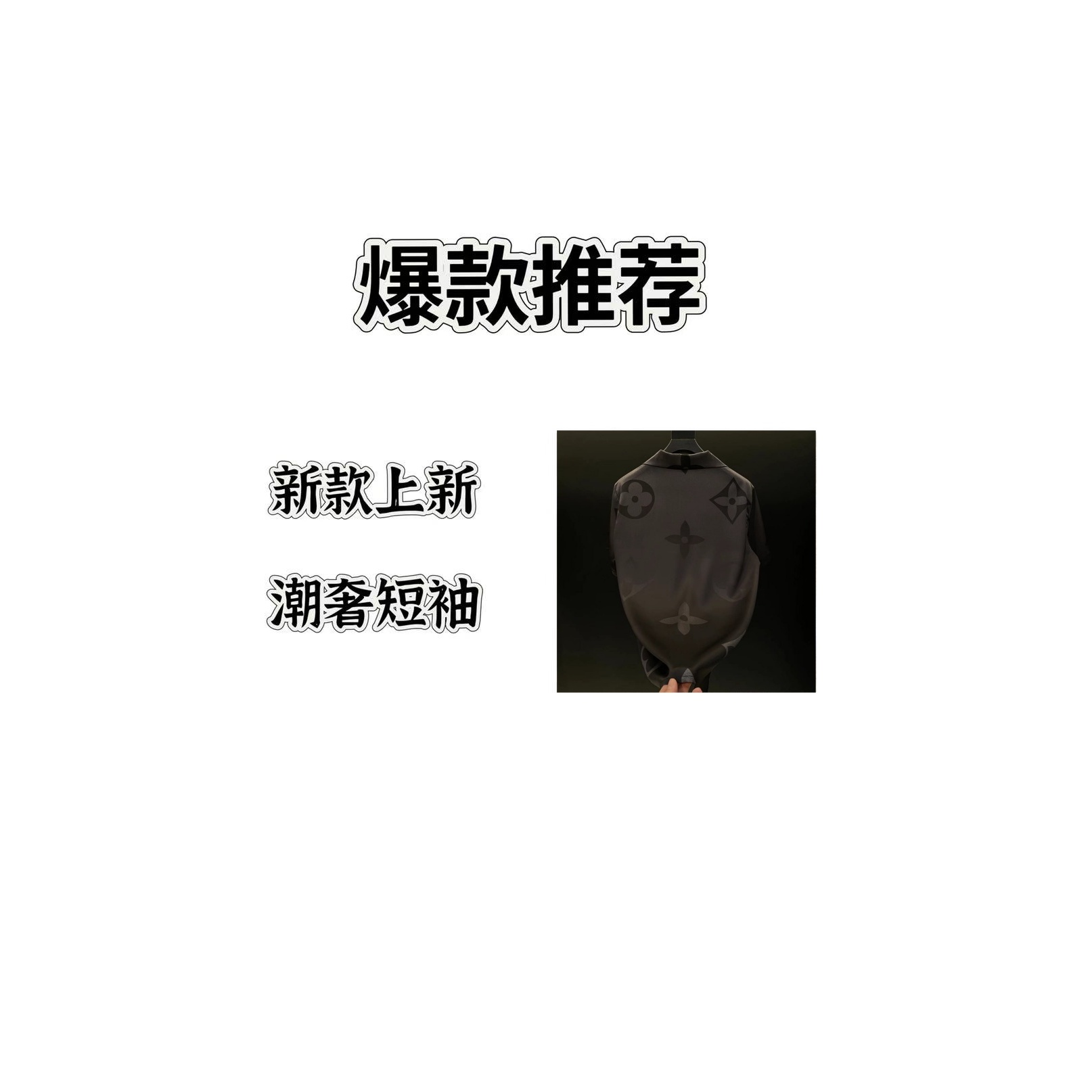 【DJ】L黑2025夏季新款轻奢风格时尚短裤短袖两件套18801