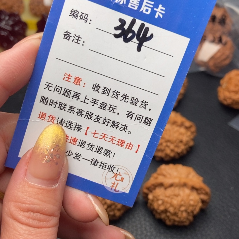 【闪购商品】文玩核桃吊坠51大官帽364
