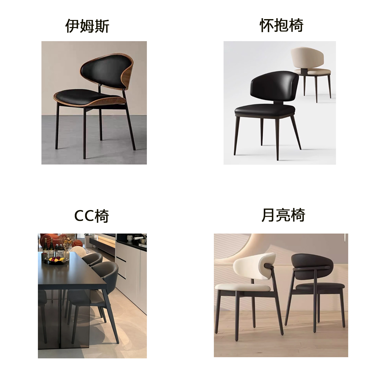 米格- 佛山意式极简简约餐椅舒适靠背家用餐厅椅吃饭椅子餐椅合集