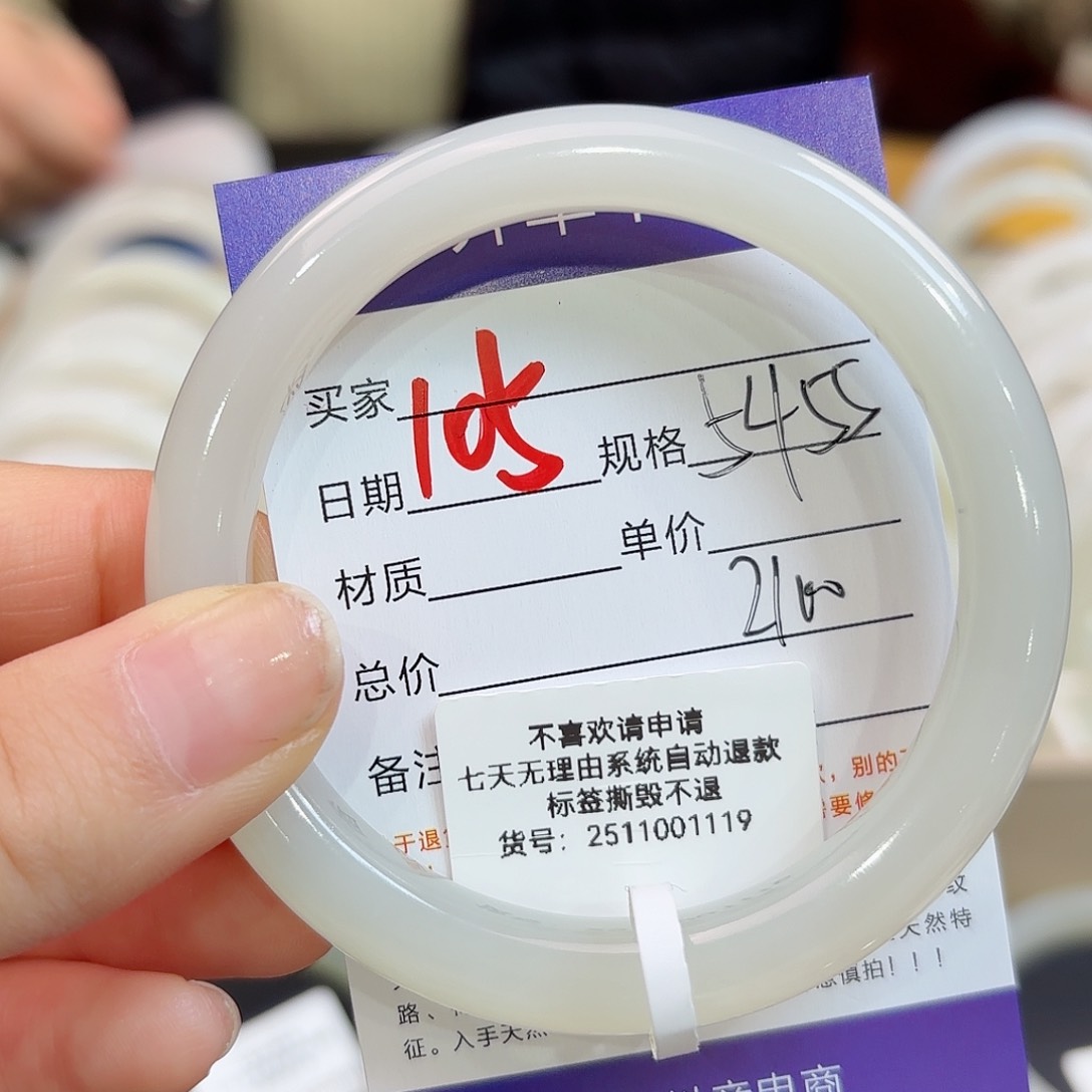 未镶嵌手镯和田玉