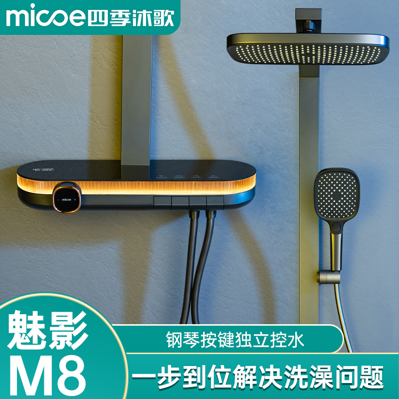 【超级单品】M8黄铜质感淋浴花洒龙头浴室洗澡氛围灯枪灰数显