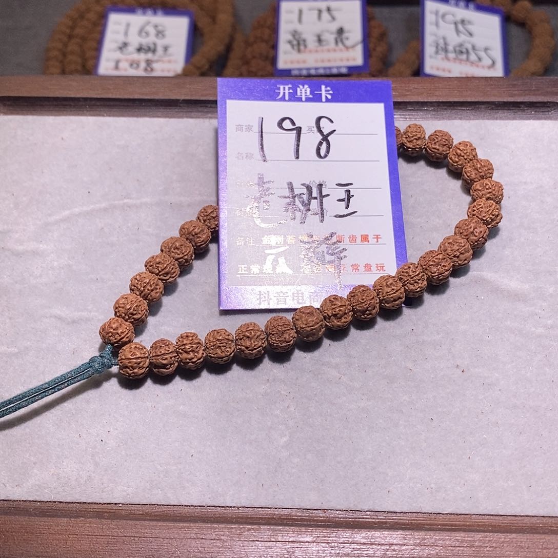 金刚菩提吊坠198,老树王六瓣9