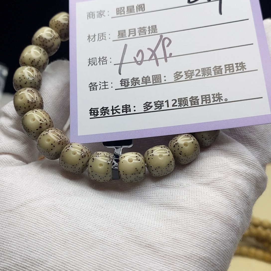 星月菩提吊坠E49------