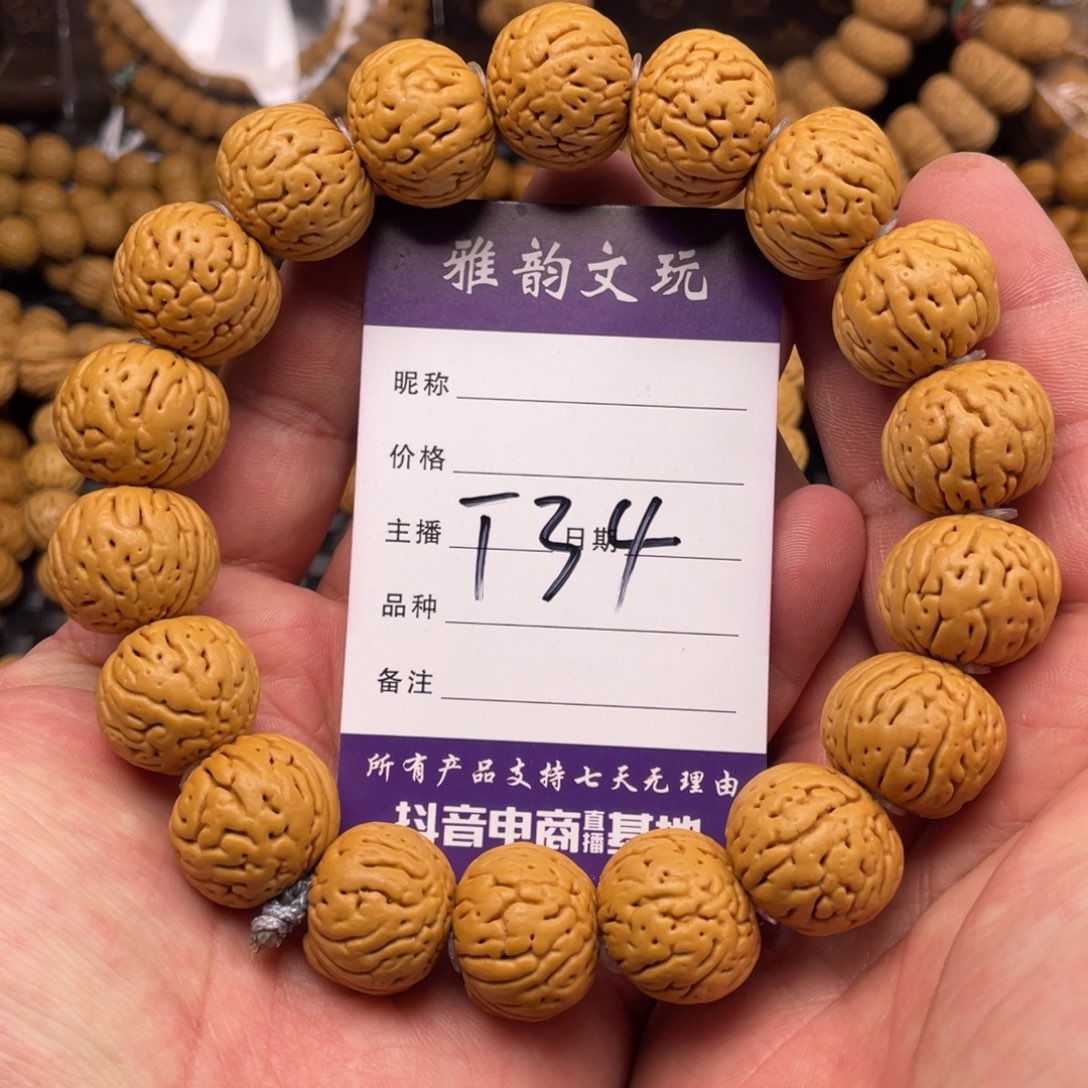 桃核把件肉纹元宝