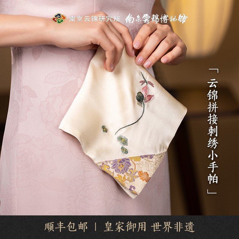 南京云锦博物馆[清风荷韵手帕]女士手帕配饰礼盒装