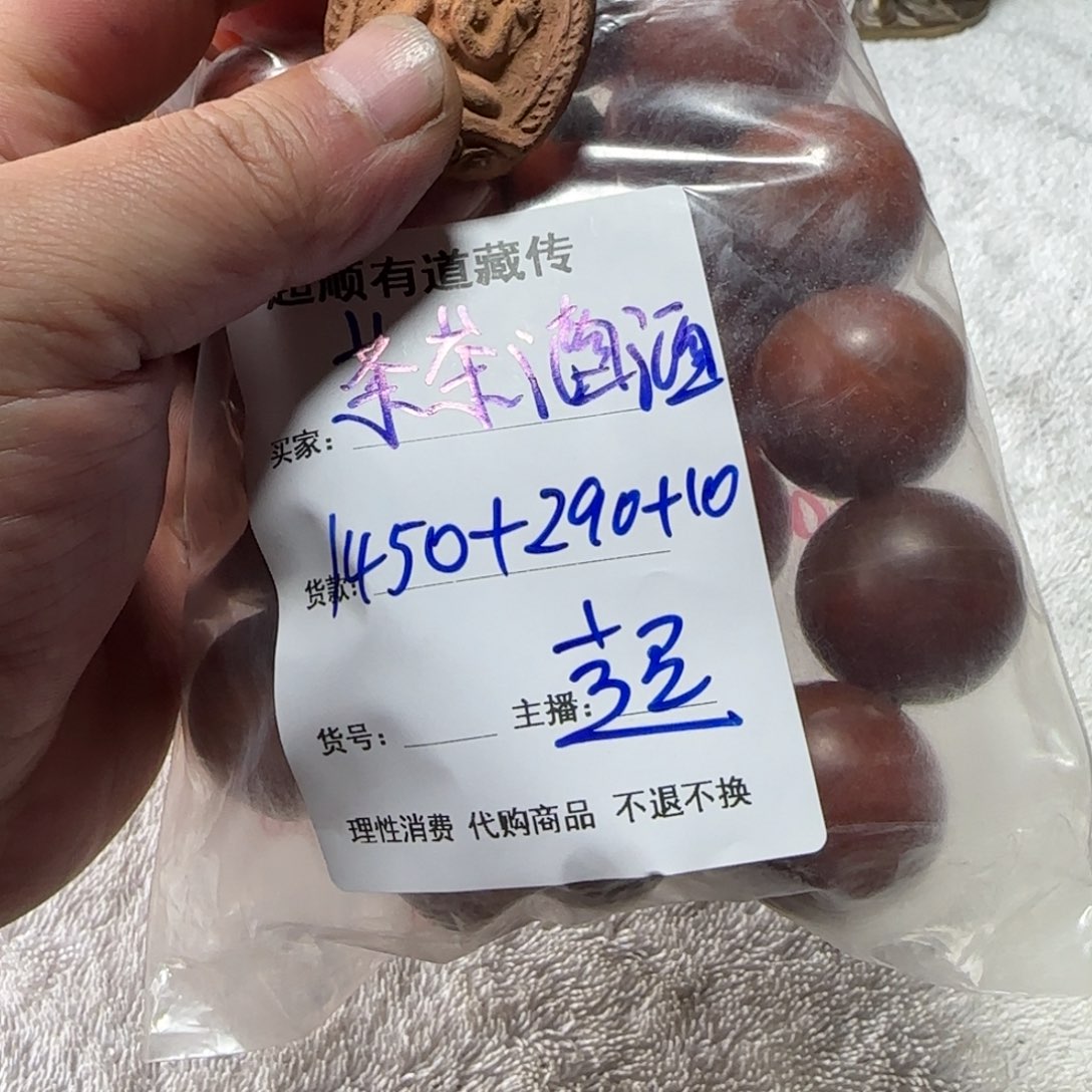 泥塑茶**酒藏地回流泥擦擦 茶茶酒