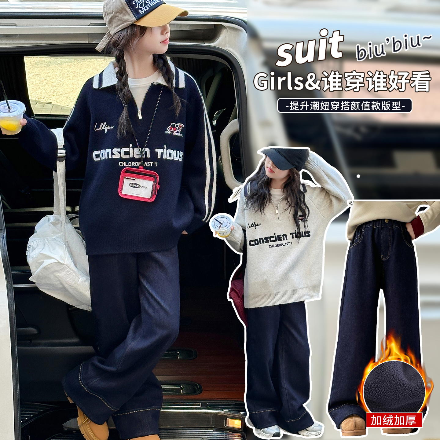 女童深秋套装2025新款洋气儿童拉链毛衣中大童加绒加厚休闲两件套