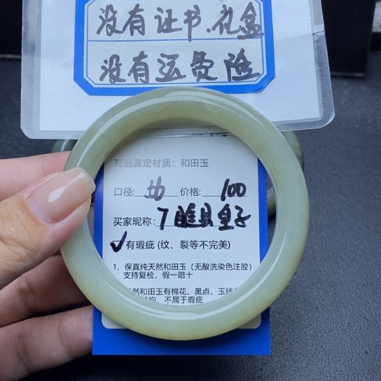 和田玉手镯未镶嵌睢****田