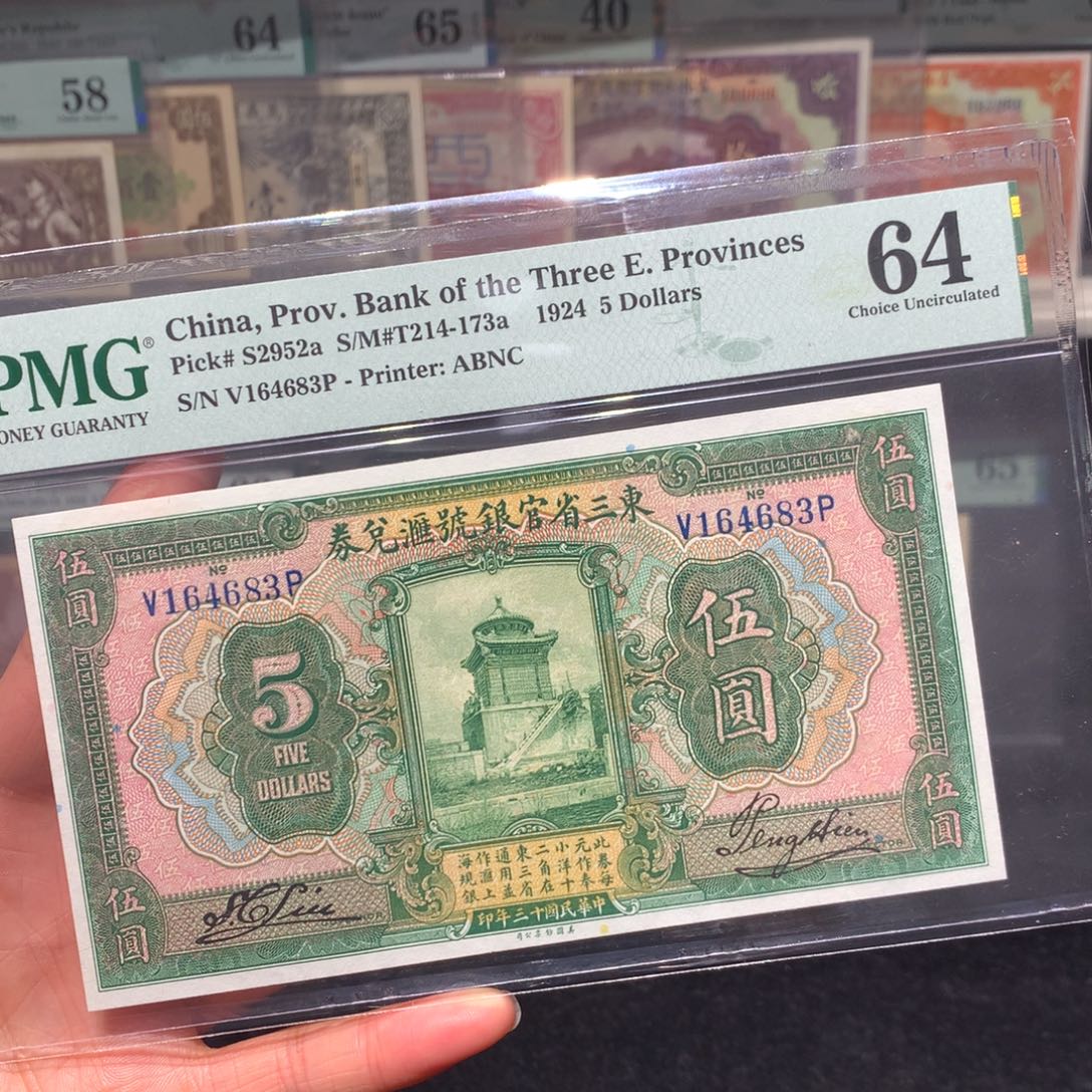 纸币 纸币 纸币 纸币