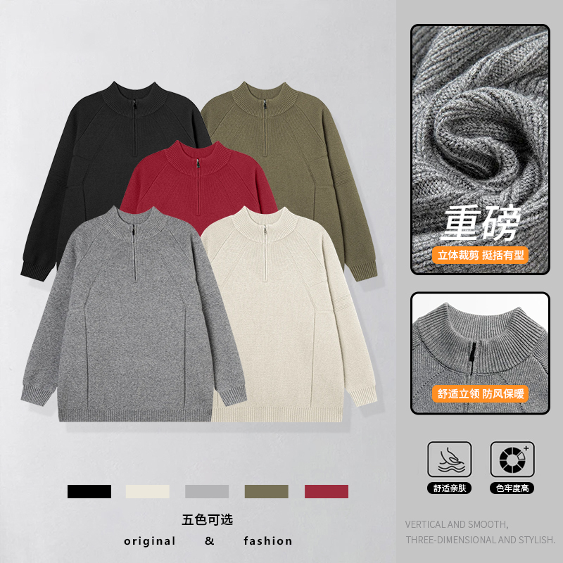 新款针织外套男秋冬季加厚重磅保暖L798舒适立领毛衣休闲长袖毛衫