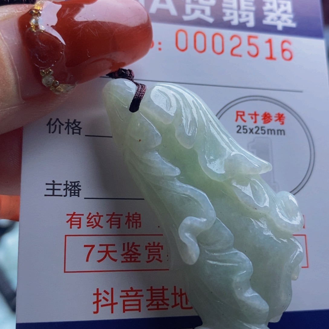 翡翠吊坠(不含链)未镶嵌