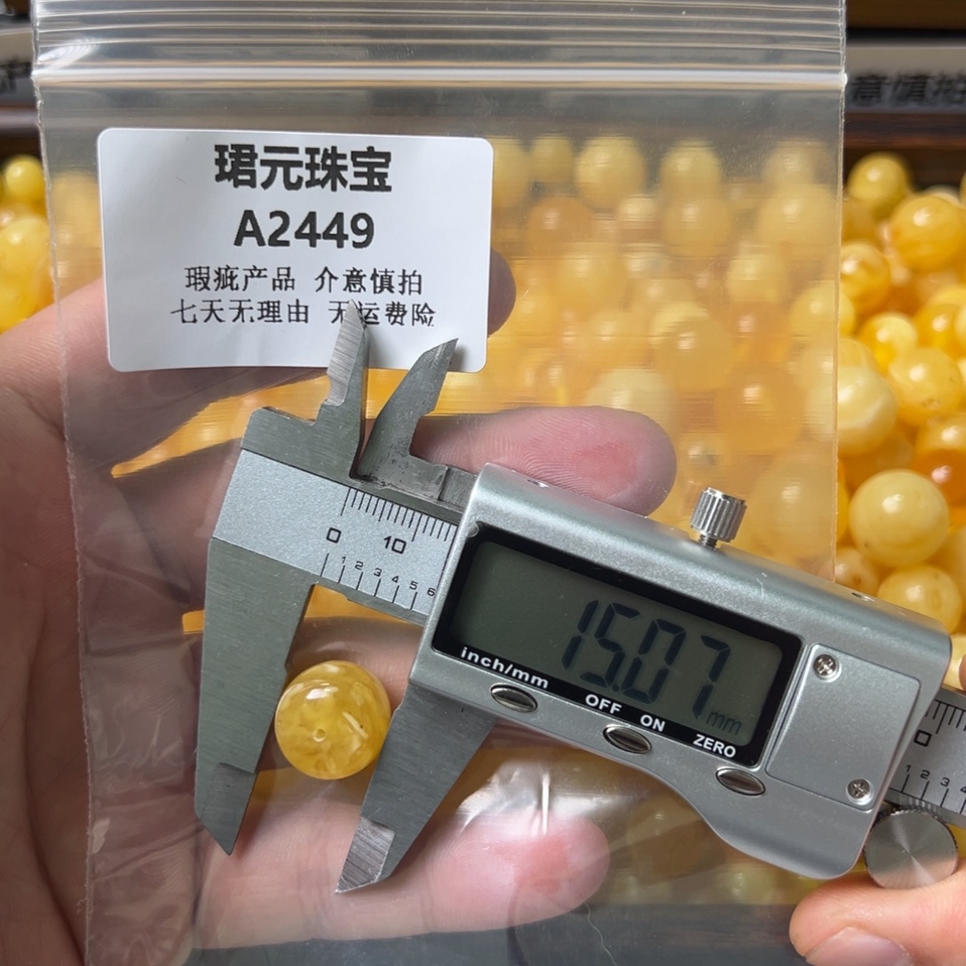 蜜蜡未镶嵌裸石2449