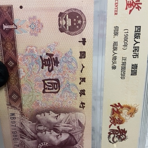 评级一元单张好好好C9P无47