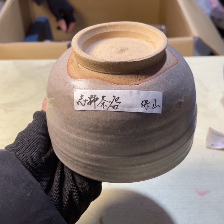 王*然新年快乐恭喜发财