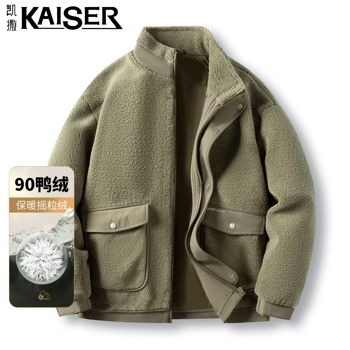 凯撒【90鸭绒&保暖摇粒绒】秋冬男士运动工装外套短款拉链羽绒