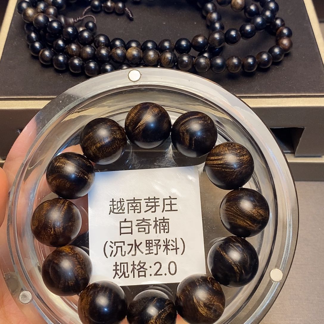 沉香手串财*咯白奇2.0+0.8多圈沉多样性其一
