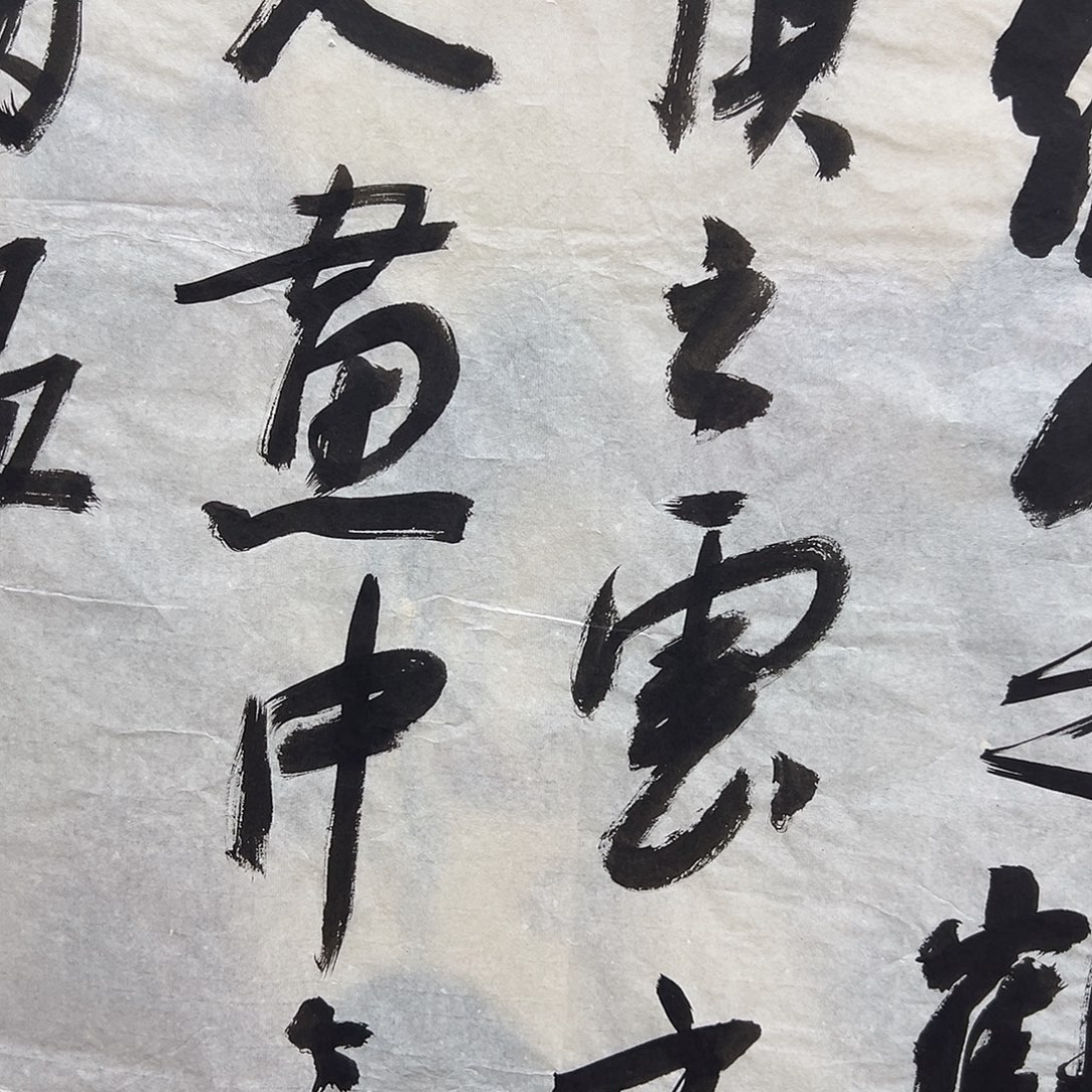 书画进万家精品书画