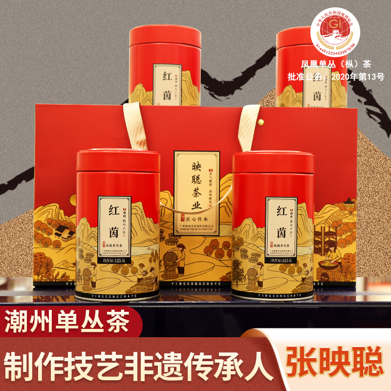 映聪茶业红茵凤凰单丛茶老枞野山鸟嘴茶乌岽老枞水仙茶浓香甘醇