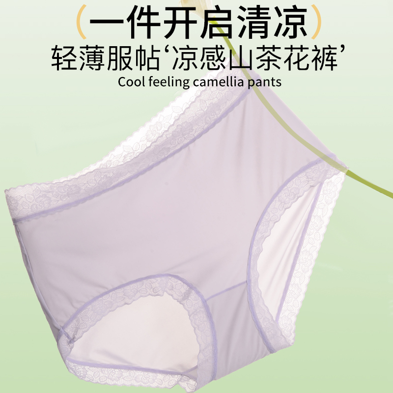 汐哆兔独立包装10A抑菌底档无痕奢护润肤裤中高腰冰丝内裤C