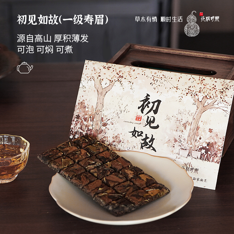 【乡野侣行·初见如故】2019年一级老寿眉63g福鼎白茶便携旅行装