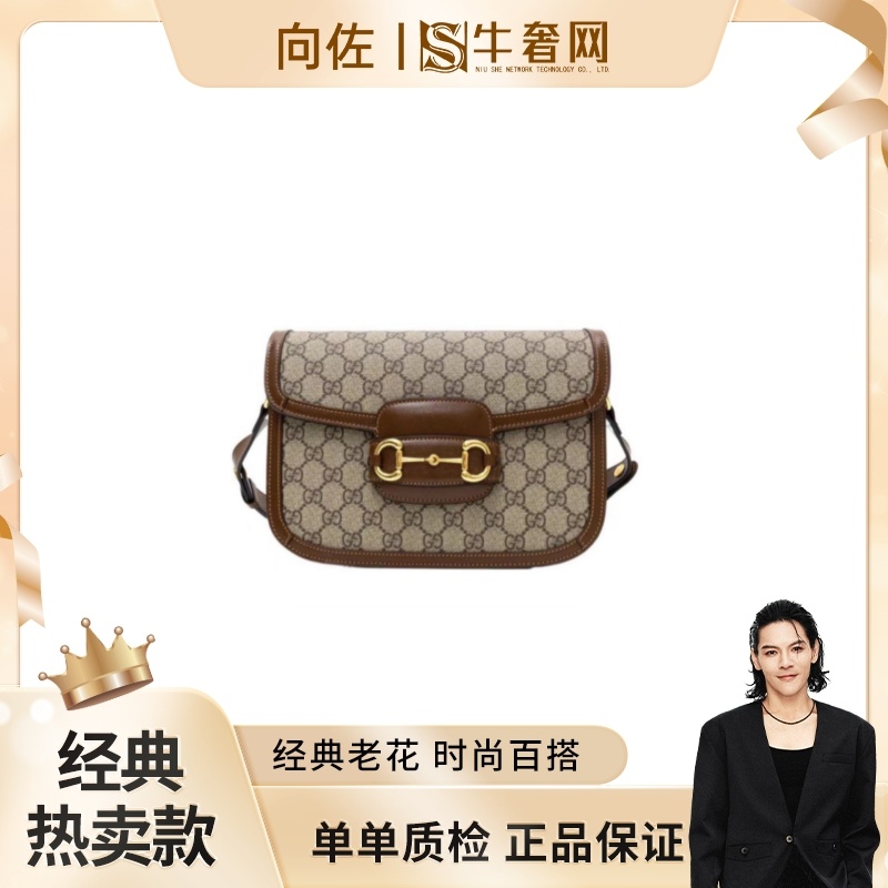 99新 GUCCI/古驰 【向佐奢品】老花1955中号马鞍包