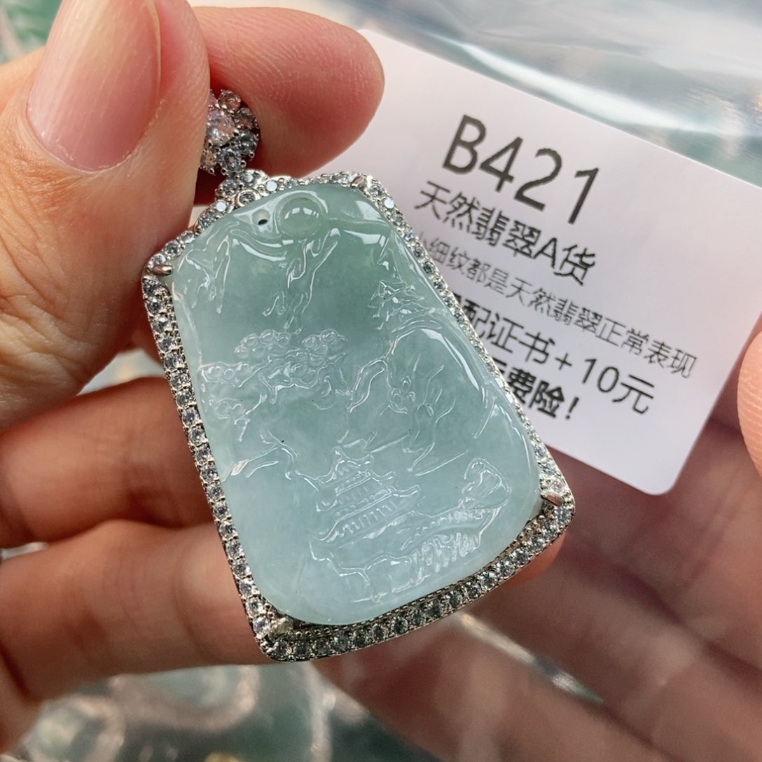 【闪购商品】翡翠未镶嵌吊坠(不含链)