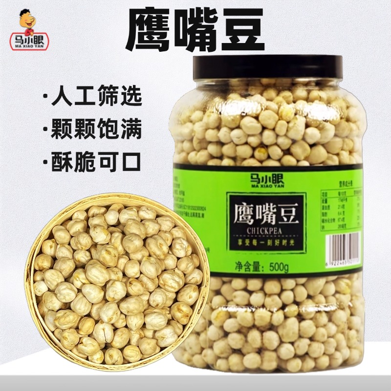 马小眼酥脆熟鹰嘴豆豆香浓郁粗粮零食开袋即食饱腹解馋