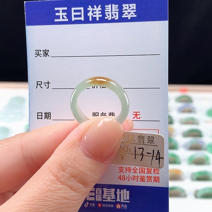 翡翠戒圈未镶嵌13-14圈