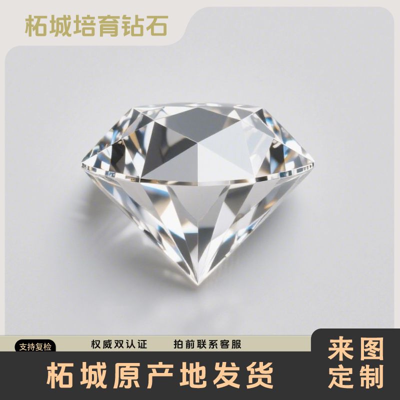 实验室培育钻石戒托、项链镶嵌定制 河南柘城培育钻石