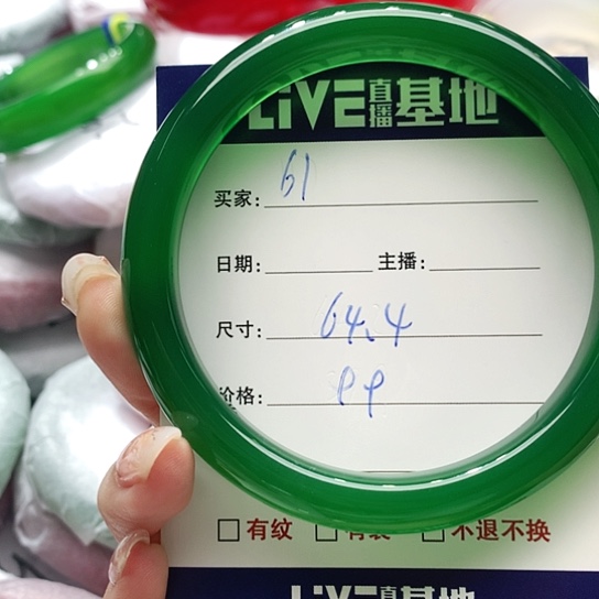 【闪购商品】手镯玛瑙/玉髓未镶嵌61