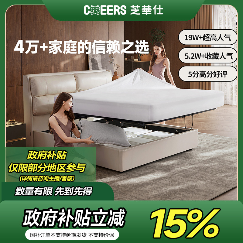 【国补】芝华仕真皮储物床轻奢大气床头层牛皮软包床C078