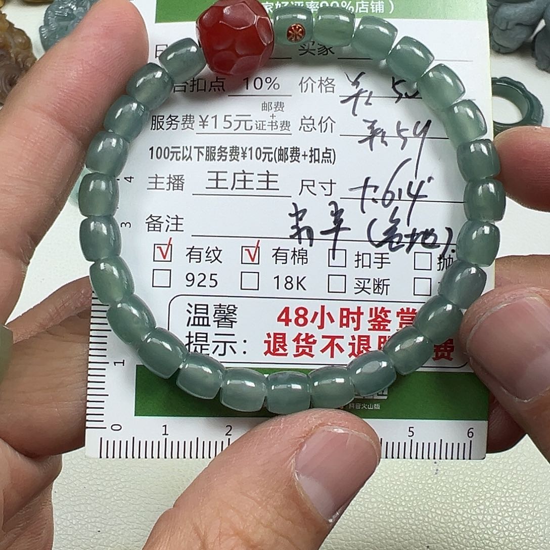 翡翠未镶嵌手串翡翠