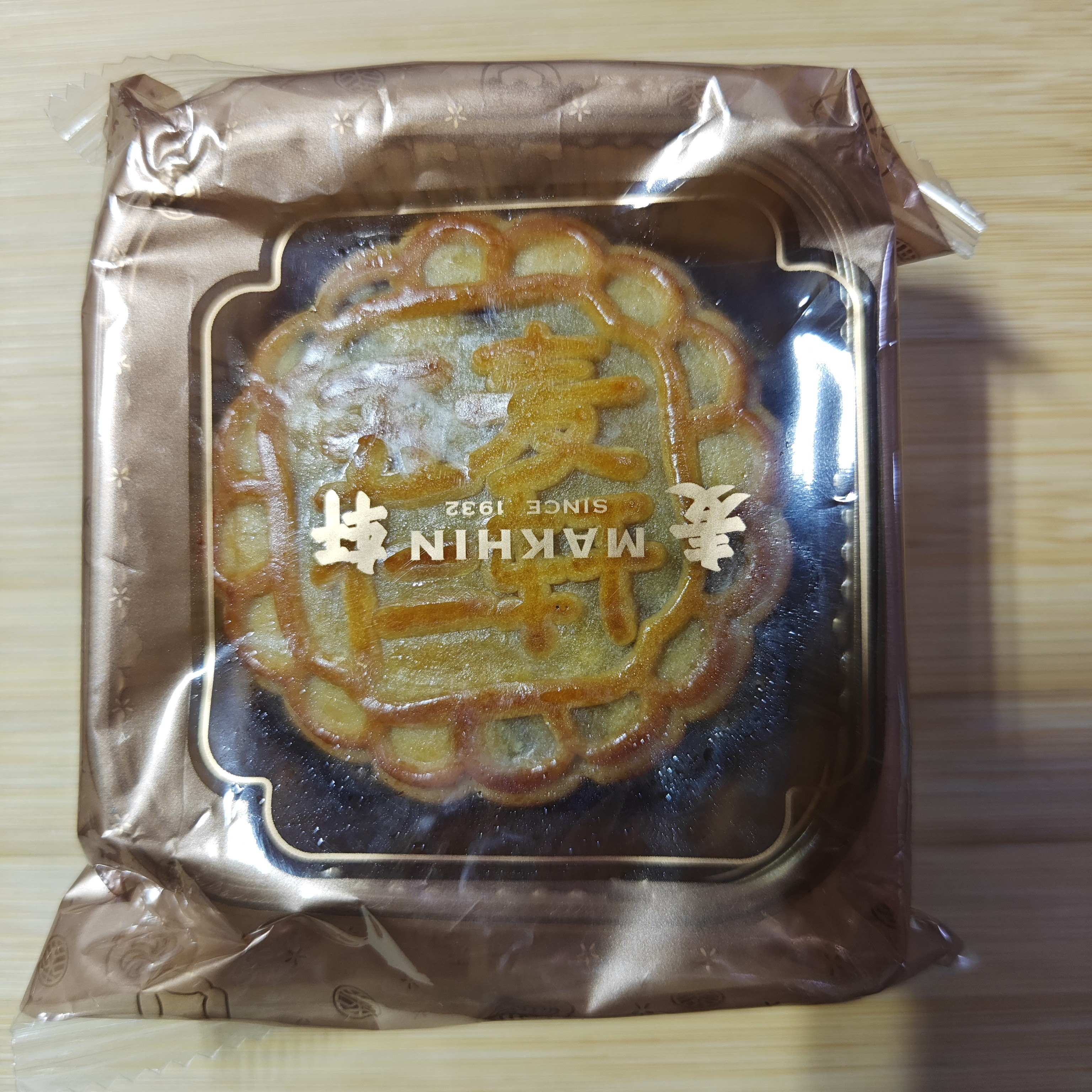 麦轩叉烧五仁135g拍1发3等多口味广式中秋月饼休闲零食糕点
