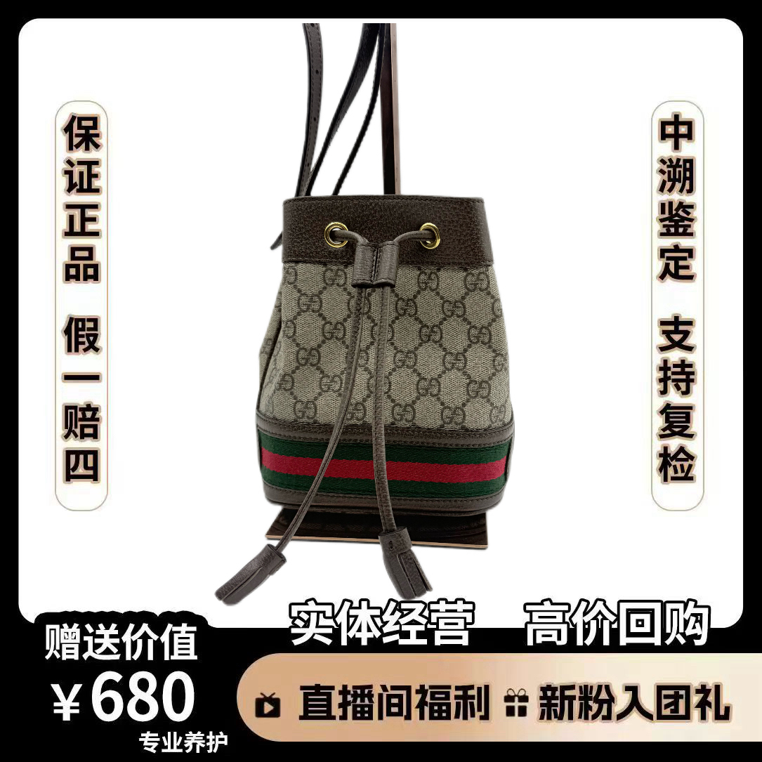 95新 GUCCI/古驰 水桶包斜挎单肩抽绳
