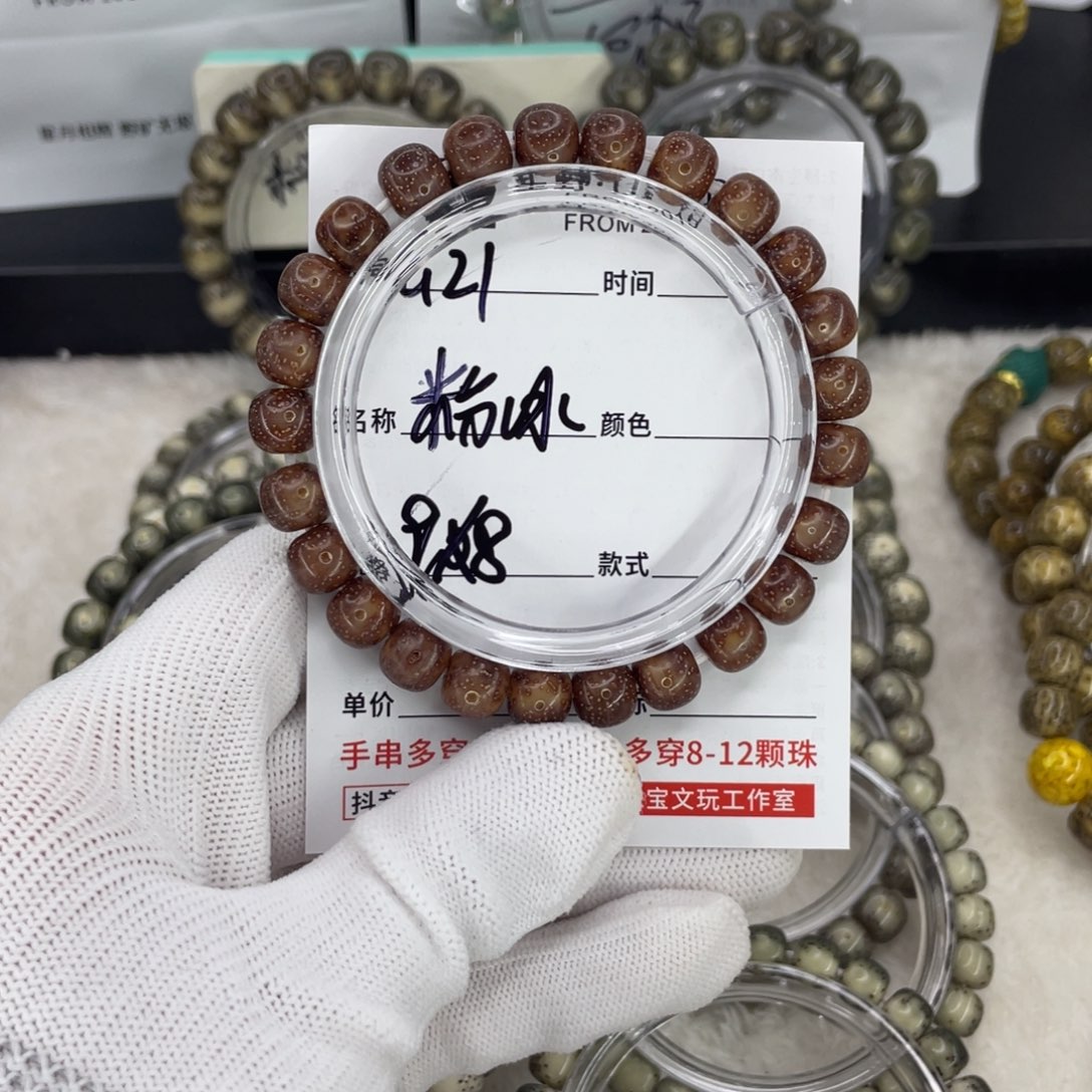 手串星月菩提G粉冰