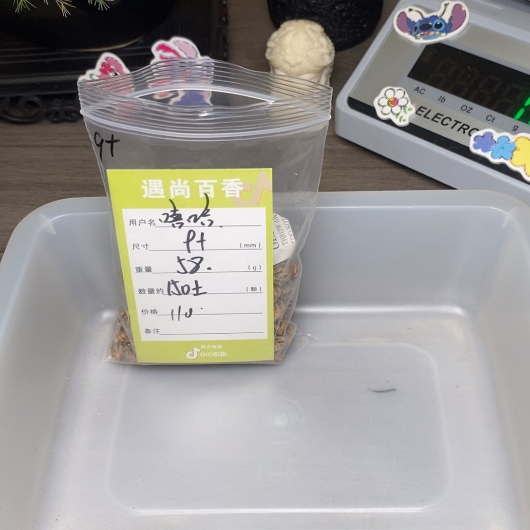 嘻***哈吊坠柏香籽/百香籽