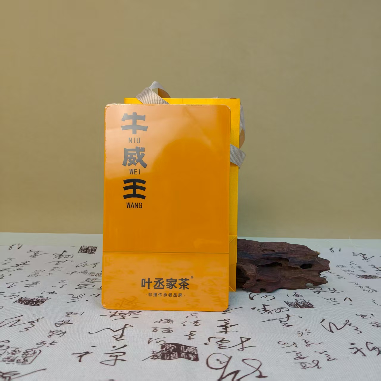 岩叶倾城叶丞家茶牛威王肉桂51g武夷岩茶特级送礼迎客礼盒装茶叶