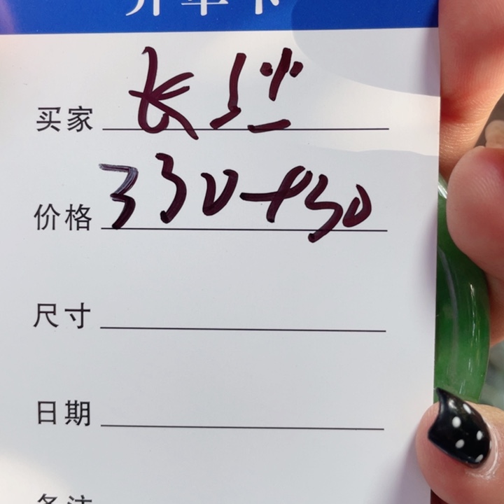长***龙非金属手镯下单链接