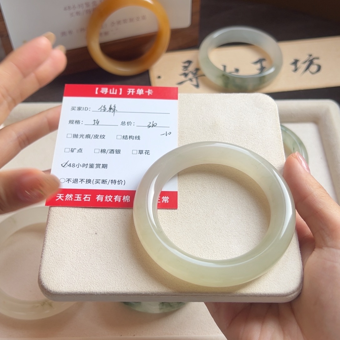 佳***辣石英质玉未镶嵌手镯