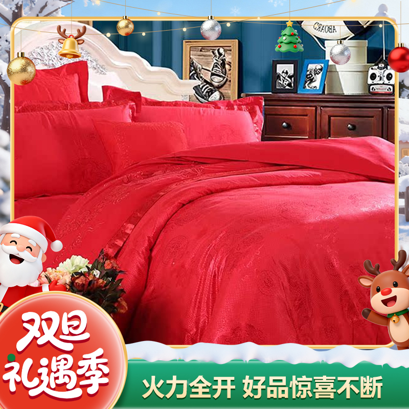 【双旦礼遇季】全棉贡缎提花四件套-鸳鸯戏水