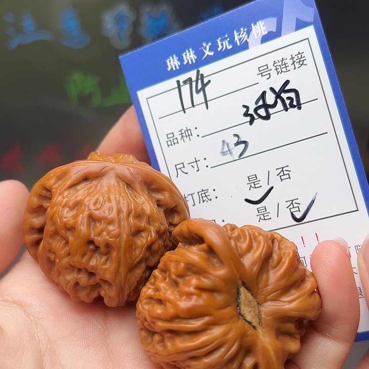 文玩核桃吊坠核桃树174