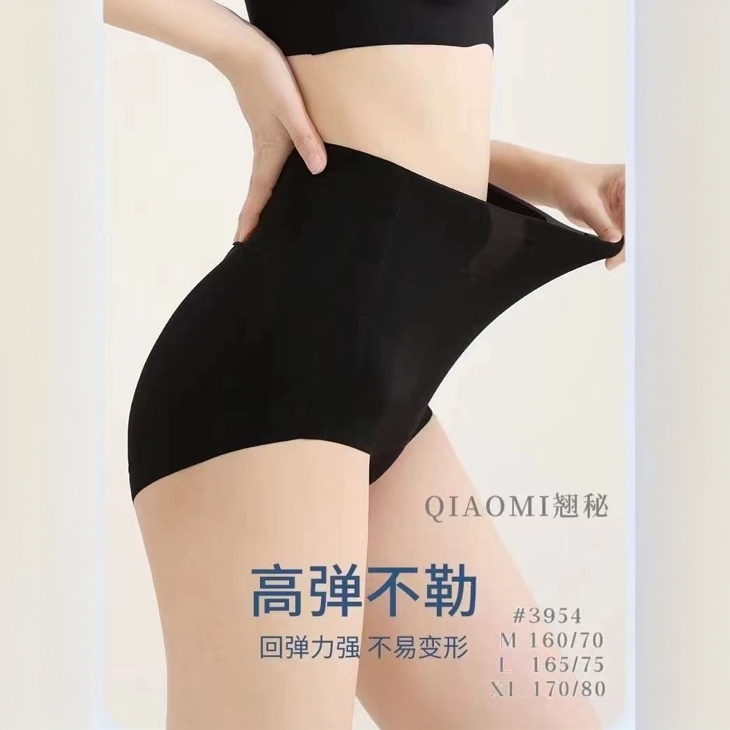 2条|高腰无痕收腹提臀强力束腰收小肚子不夹臀女三角内裤3953